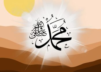 Sifat Nabi Muhammad SAW yang Membuat Beliau Sukses